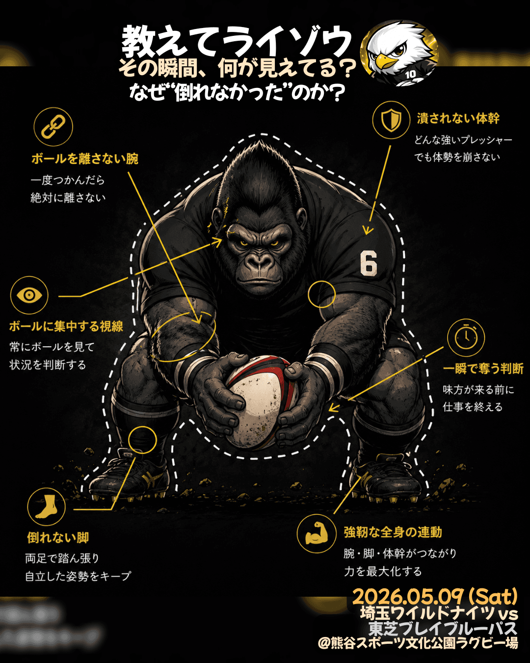 スティールは力ではなく姿勢で奪う